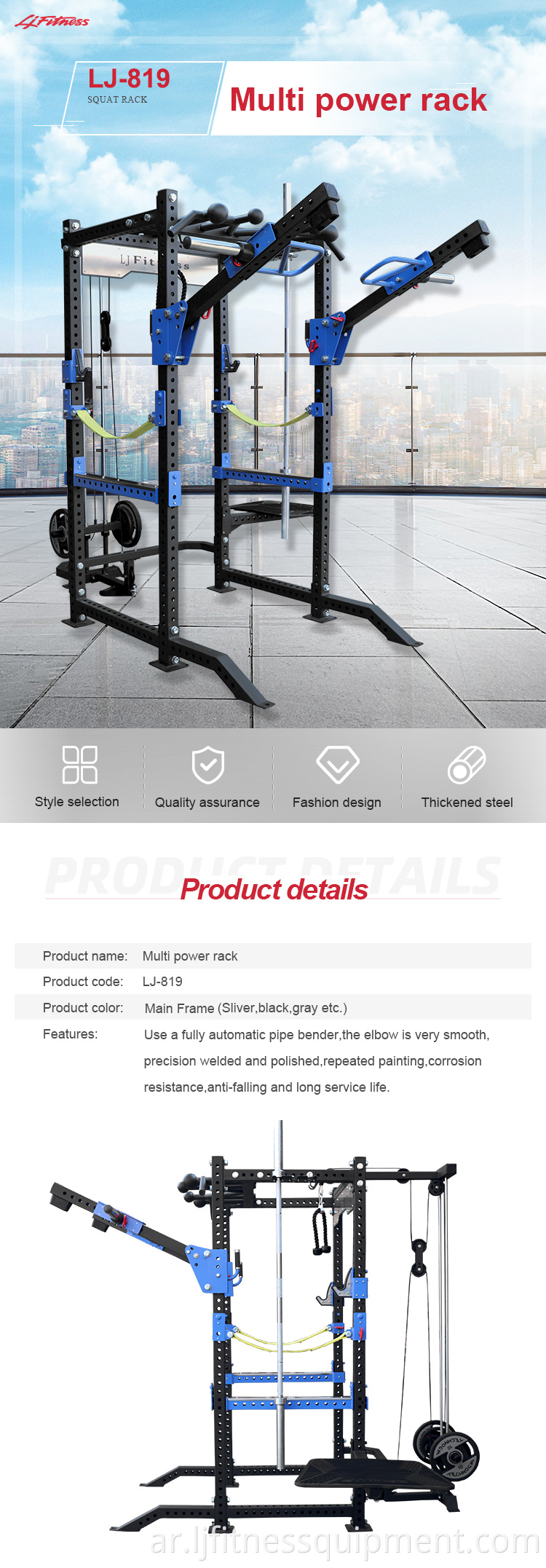Multi power rack
